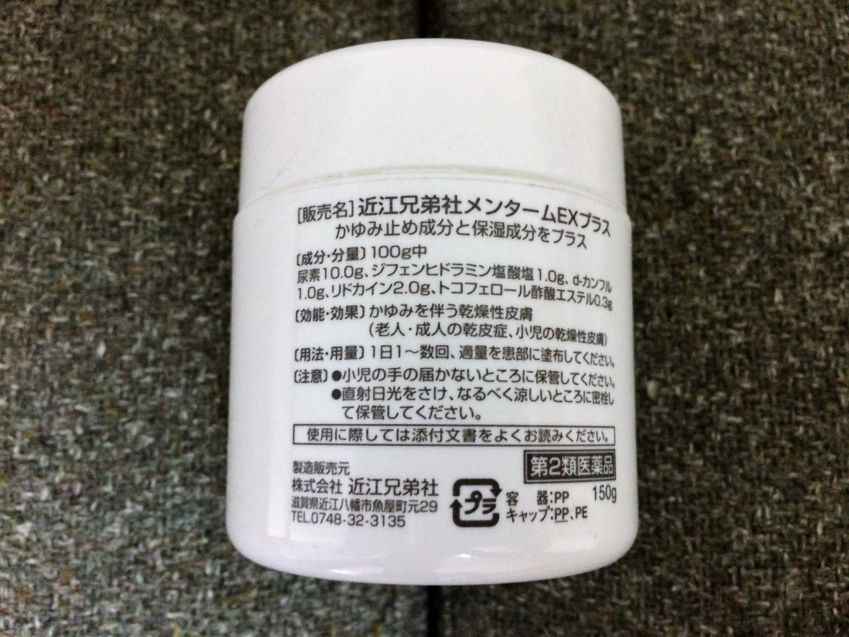 画像 おでこのかゆみと赤みの原因は 医師に聞いて治療しました 医療ライター庄部勇太の取材ノート