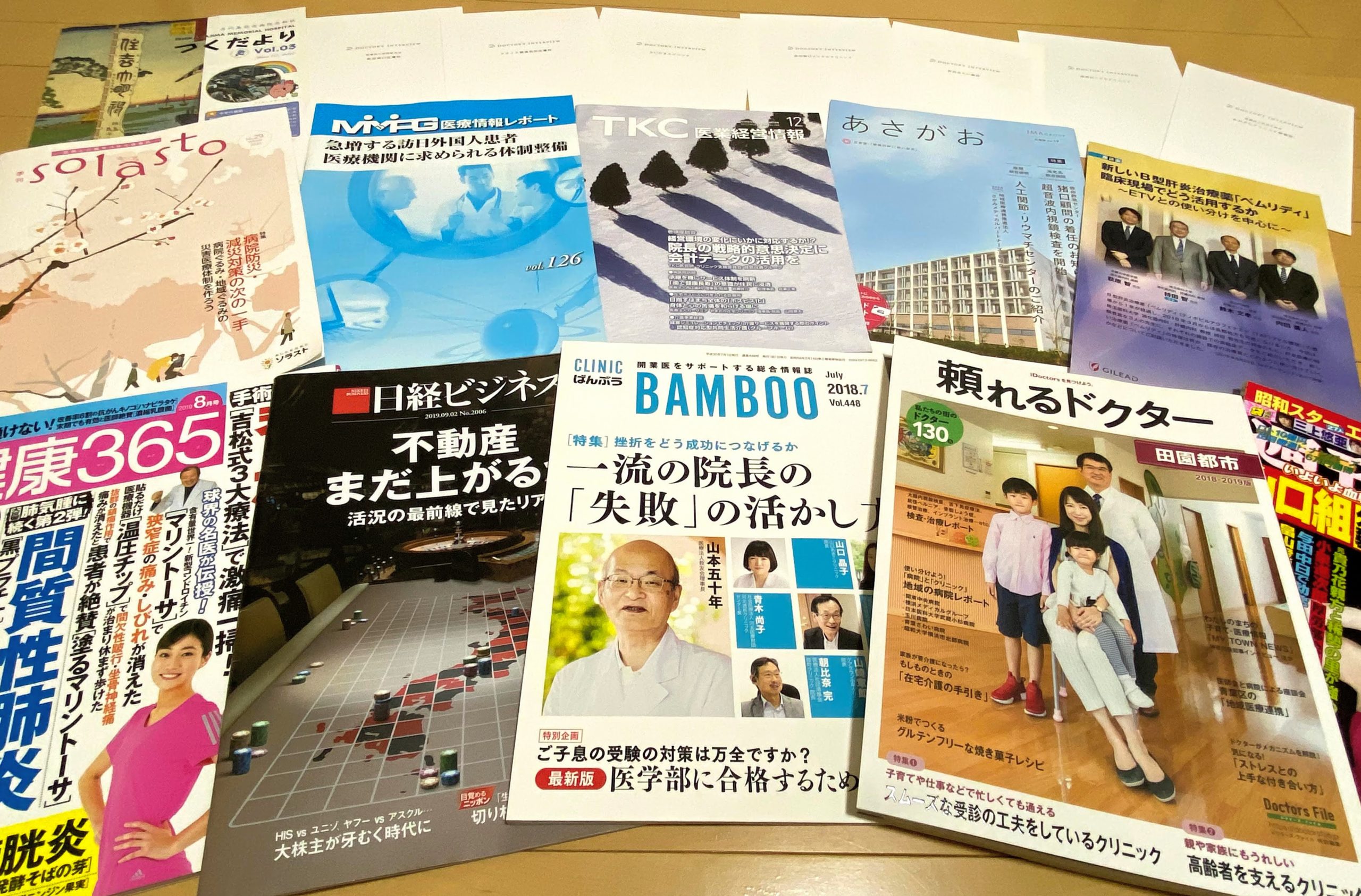 医療ライターポートフォリオ
