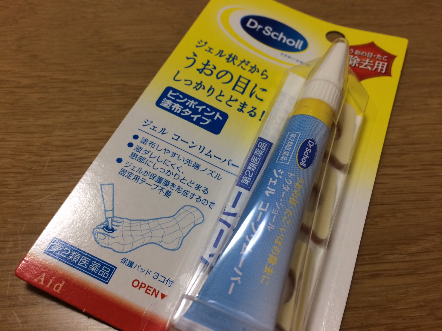 魚の目の市販薬ジェルコーンリムーバー