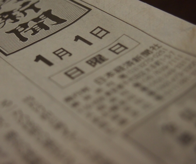 新聞