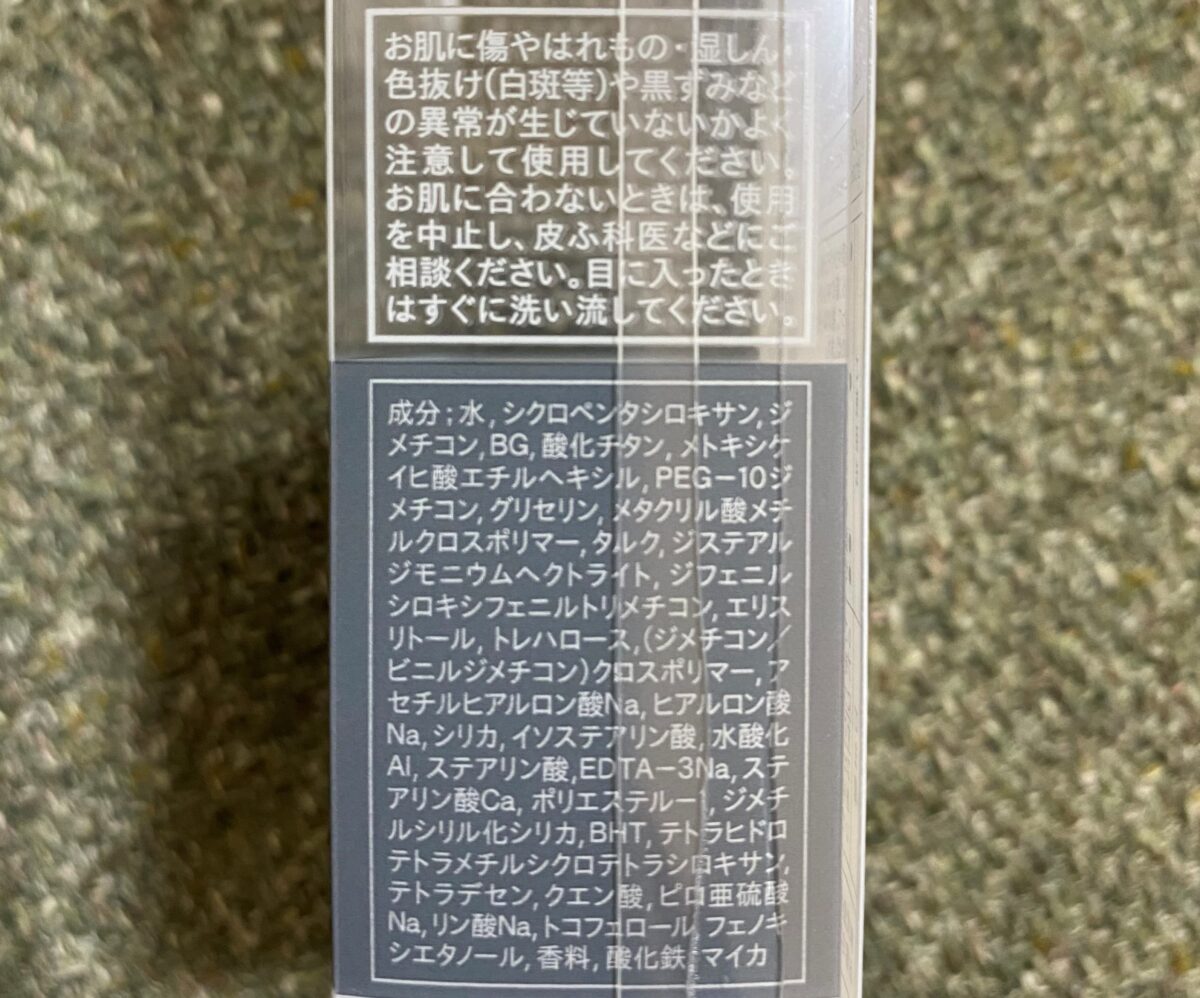 BBクリーム・ウーノ