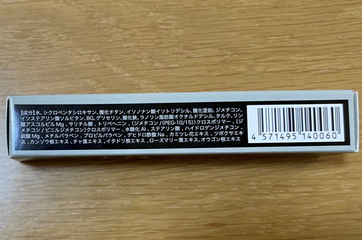 BBクリーム・ヌル