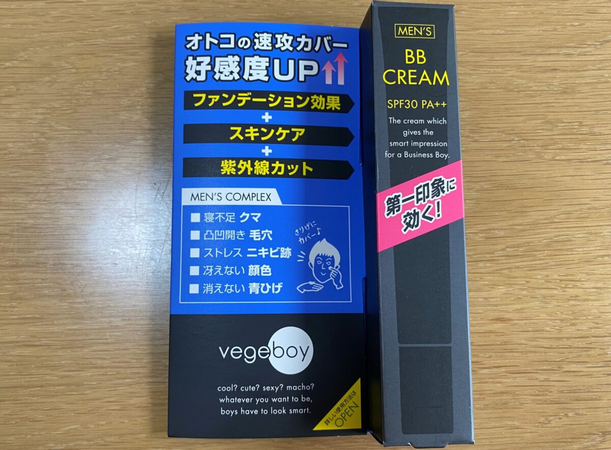 BBクリーム・ベジボーイ