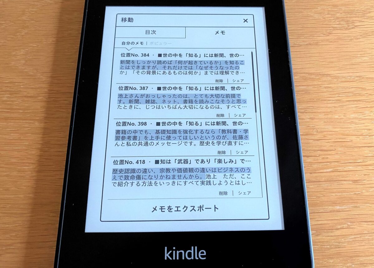 kindleレビュー