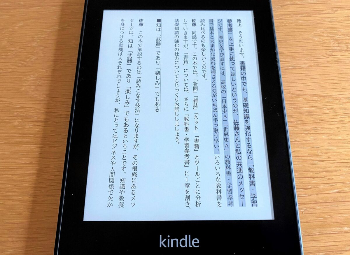 kindleレビュー