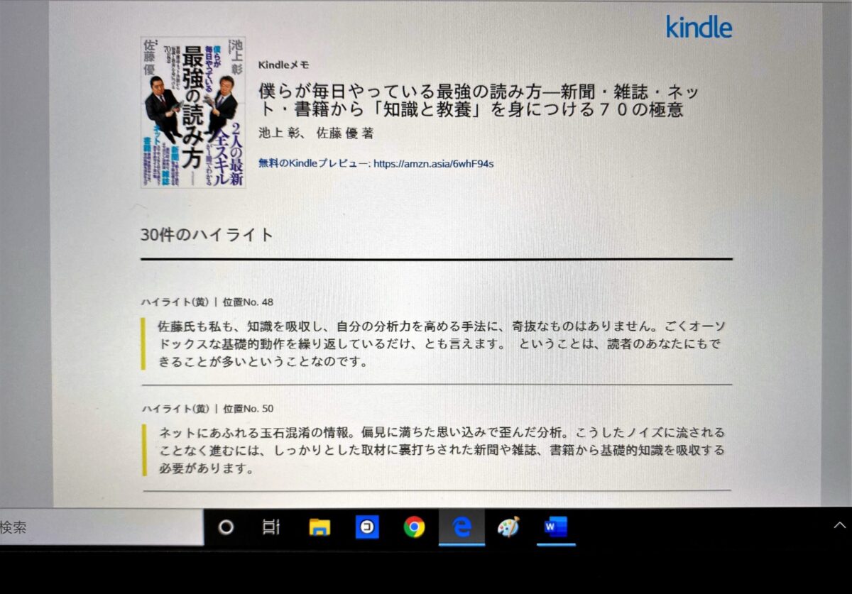 kindleレビュー