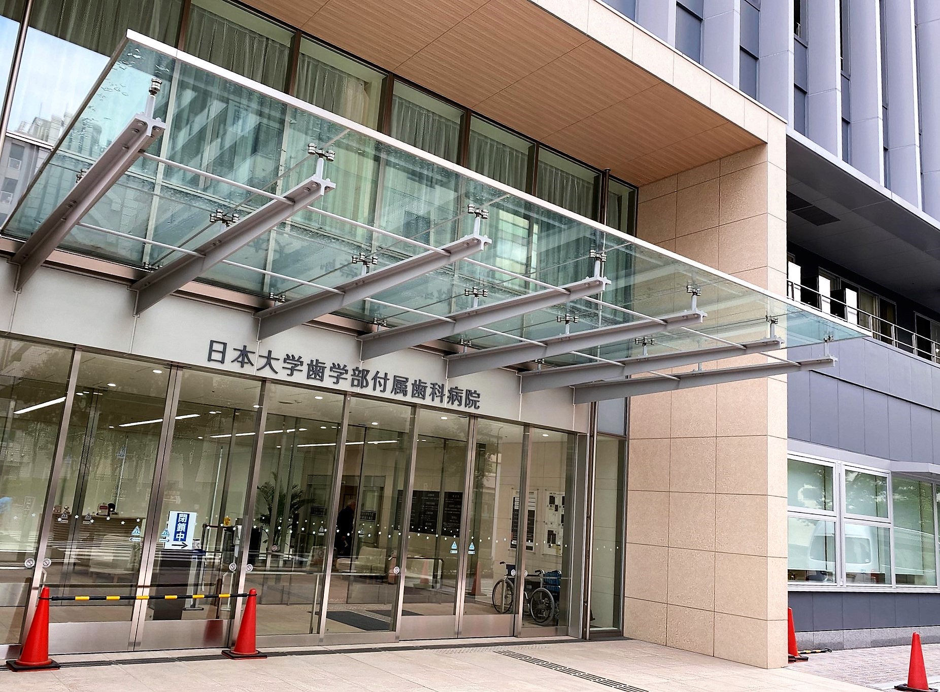 日本大学歯学部付属歯科病院での親知らず抜歯