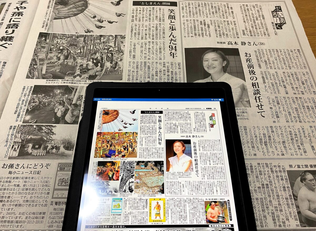 新聞電子版