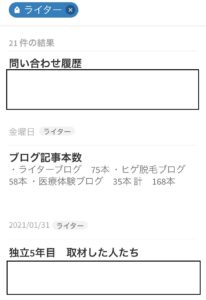 エバーノートの画面