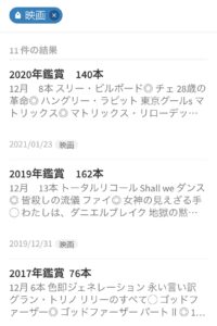 エバーノート画面