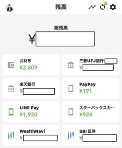 家計簿アプリ