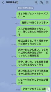 LINEのグループトーク機能