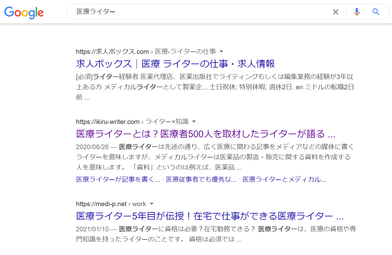 「医療ライター」検索結果