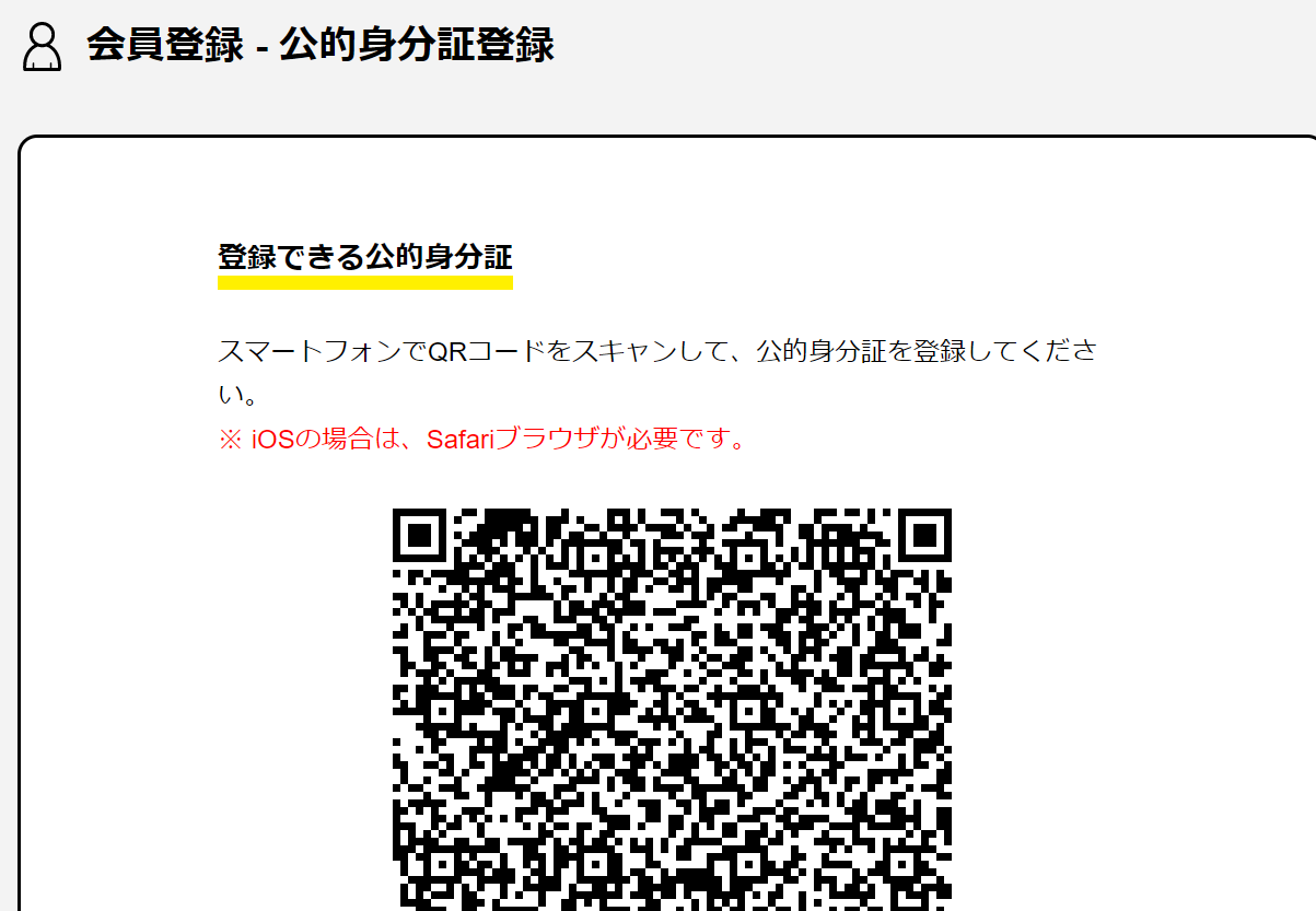 フリーナンス登録の流れ