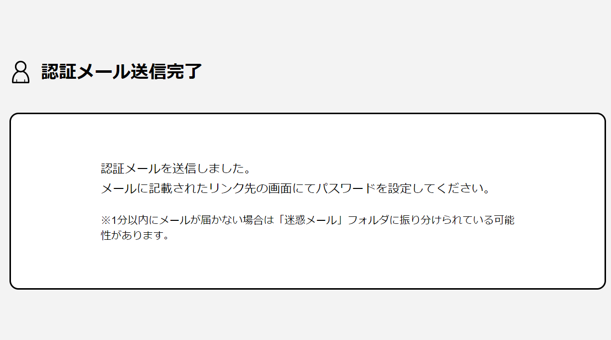 フリーナンス登録の流れ