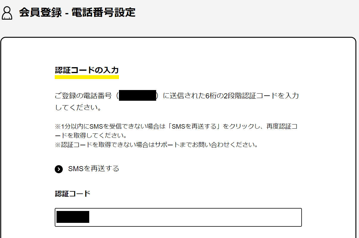 フリーナンス登録の流れ