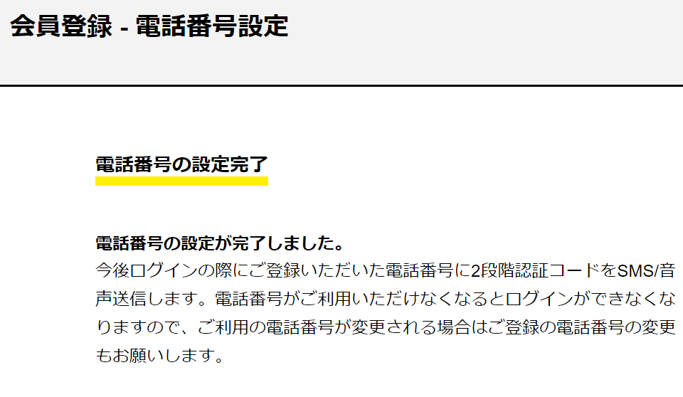 フリーナンス登録の流れ