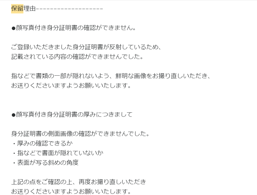 フリーナンス登録の流れ