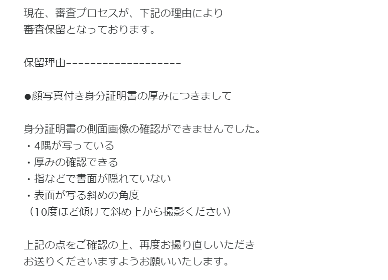 フリーナンス登録の流れ