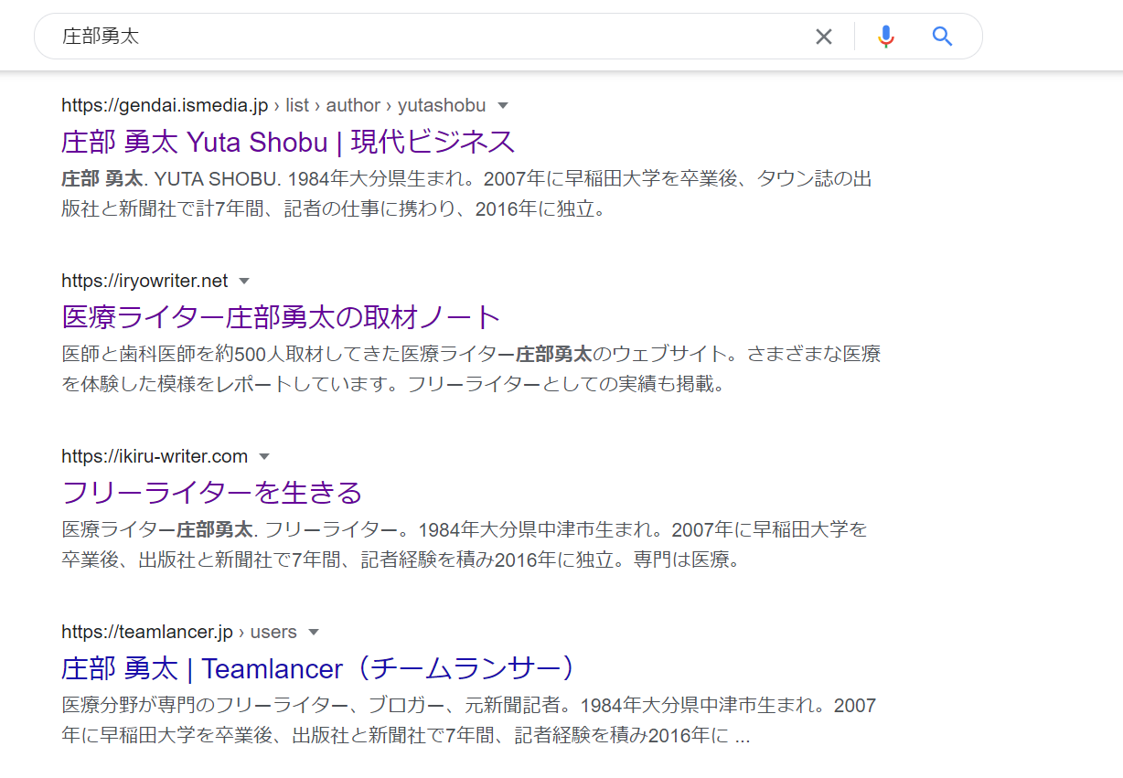 フリーランス協会の自己紹介ページ